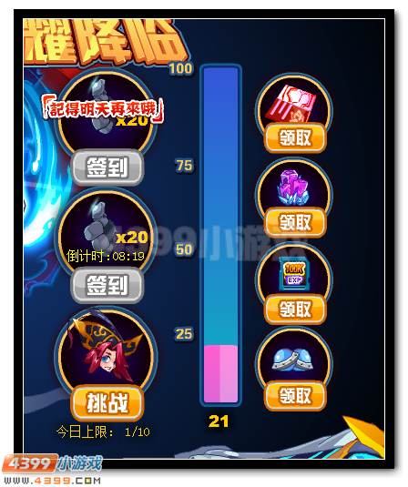 賽爾號永恒圣拳即將降臨