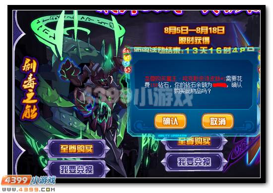 賽爾號魔王咤克斯全民免費得