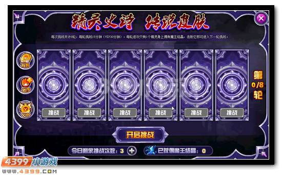 賽爾號魔王咤克斯全民免費得