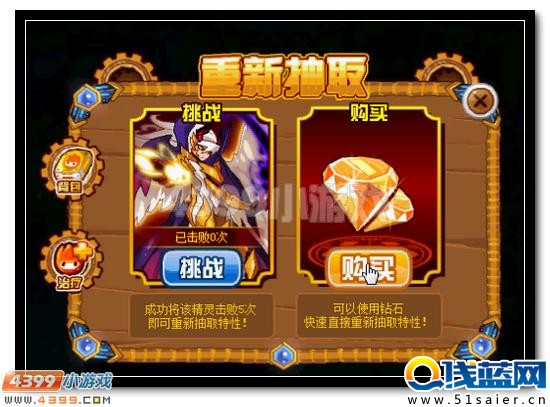 賽爾號免費升星特性全民獲得
