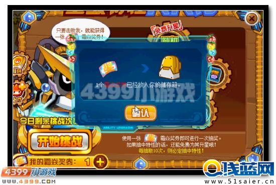 賽爾號免費升星特性全民獲得