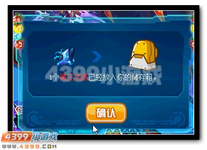 賽爾號魔王咤克斯全民免費得