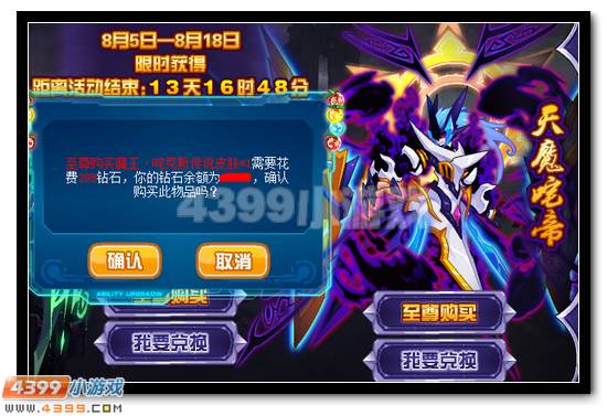 賽爾號魔王咤克斯全民免費得
