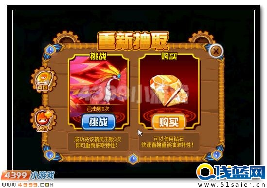 賽爾號免費升星特性全民獲得
