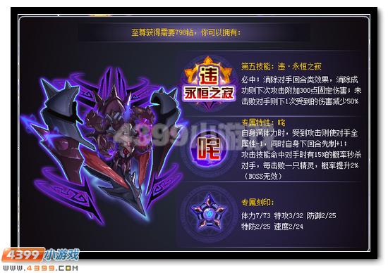 賽爾號魔王咤克斯全民免費得