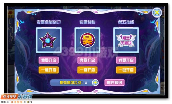 賽爾號昊希莉娜 清風(fēng)白帝超進(jìn)化