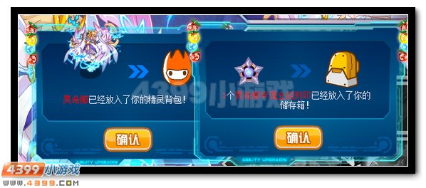 賽爾號昊希莉娜 清風(fēng)白帝超進(jìn)化