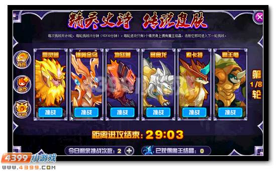 賽爾號魔王咤克斯全民免費得