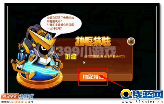 賽爾號免費升星特性全民獲得