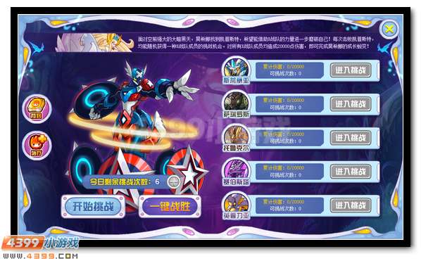 賽爾號昊希莉娜 清風(fēng)白帝超進(jìn)化