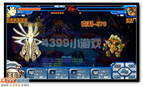 賽爾號魔王咤克斯全民免費得