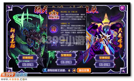賽爾號魔王咤克斯全民免費得