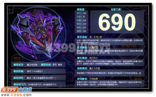 賽爾號魔王咤克斯全民免費得