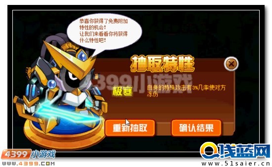賽爾號免費升星特性全民獲得