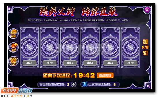 賽爾號魔王咤克斯全民免費得