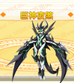 奧奇傳說8月12日精靈更新  巨神夜煞