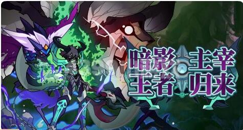 賽爾號霍德爾  暗影之祖全民輕松得！
