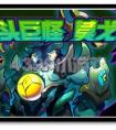 賽爾號莫戈爾   雙頭巨怪襲擊總部