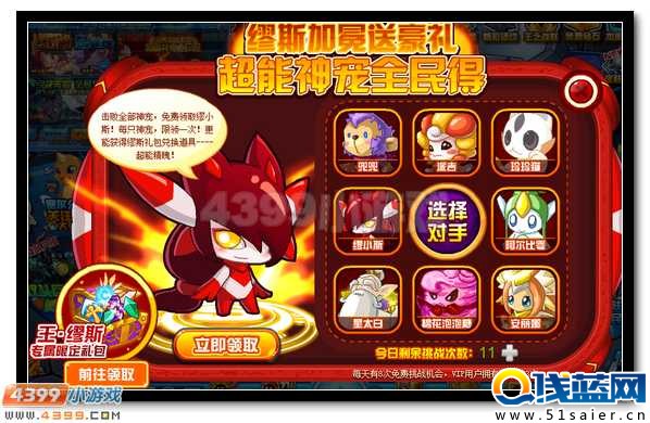 賽爾號繆斯加冕送好禮 繆小斯全民領(lǐng)回家