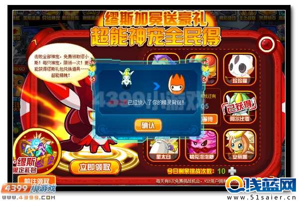 賽爾號繆斯加冕送好禮 繆小斯全民領(lǐng)回家