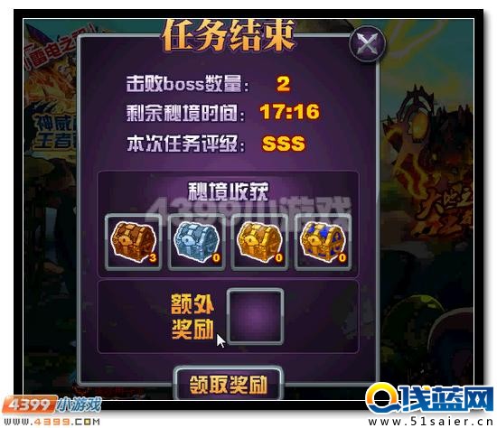 賽爾號霍德爾活動攻略