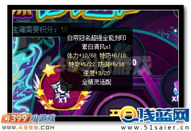 賽爾號青帝寶藏開啟 全民得水晶