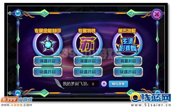 賽爾號蘇亞希斯 羅剎青帝蘇希斯超進化