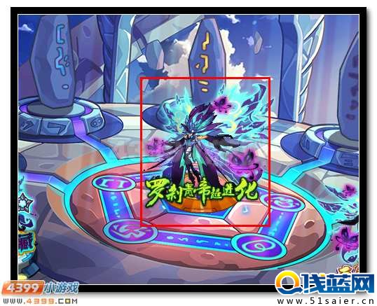 賽爾號蘇亞希斯 羅剎青帝蘇希斯超進化