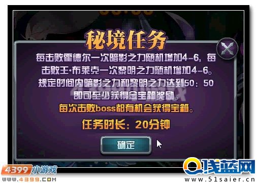 賽爾號霍德爾攻略