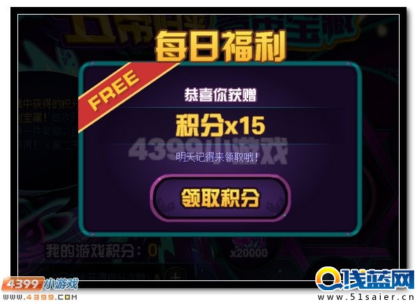 賽爾號青帝寶藏開啟 全民得水晶