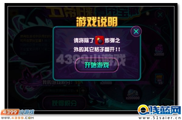 賽爾號青帝寶藏開啟 全民得水晶