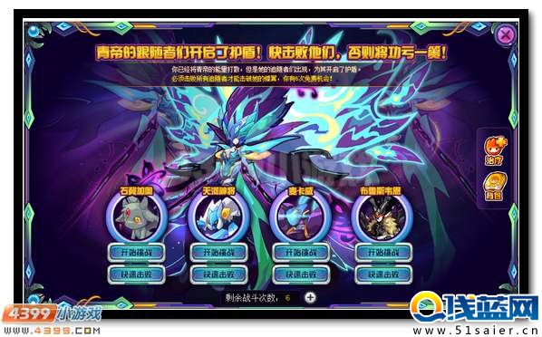 賽爾號蘇亞希斯 羅剎青帝蘇希斯超進化