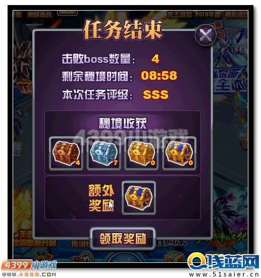 賽爾號霍德爾攻略