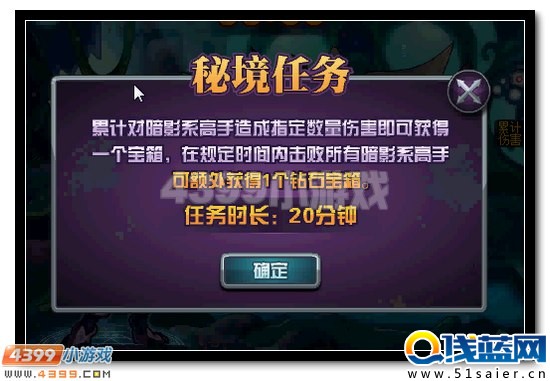 賽爾號霍德爾攻略
