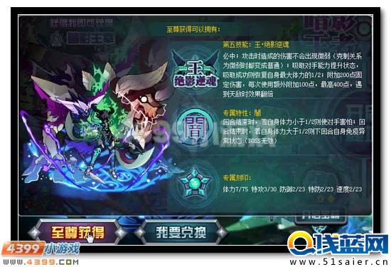 賽爾號霍德爾活動攻略