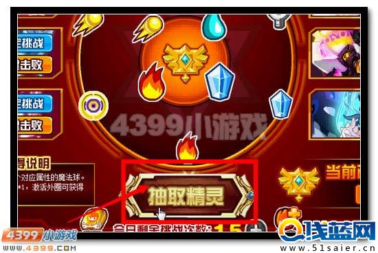 賽爾號(hào)精靈王伙伴效果開啟