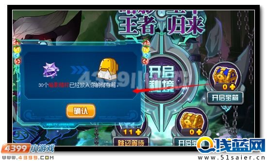 賽爾號霍德爾攻略