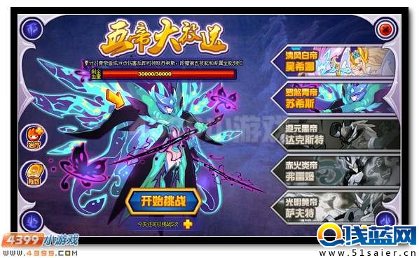 賽爾號蘇亞希斯 羅剎青帝蘇希斯超進化
