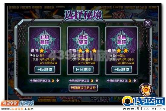 賽爾號霍德爾活動攻略
