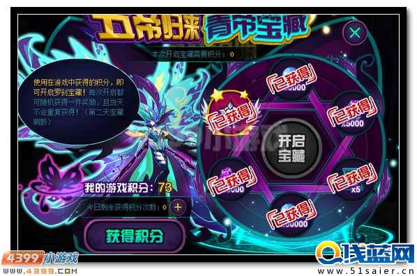 賽爾號青帝寶藏開啟 全民得水晶