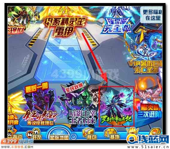 賽爾號蘇亞希斯 羅剎青帝蘇希斯超進化