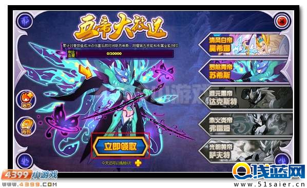 賽爾號蘇亞希斯 羅剎青帝蘇希斯超進化
