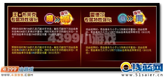 賽爾號(hào)精靈王伙伴效果開啟