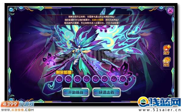 賽爾號蘇亞希斯 羅剎青帝蘇希斯超進化