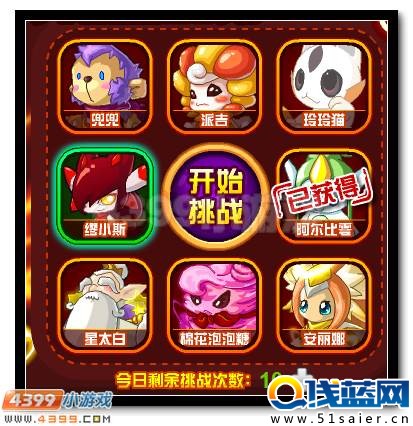 賽爾號繆斯加冕送好禮 繆小斯全民領(lǐng)回家