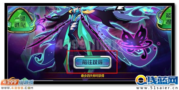 賽爾號蘇亞希斯 羅剎青帝蘇希斯超進化