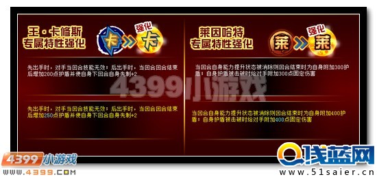 賽爾號(hào)精靈王伙伴效果開啟