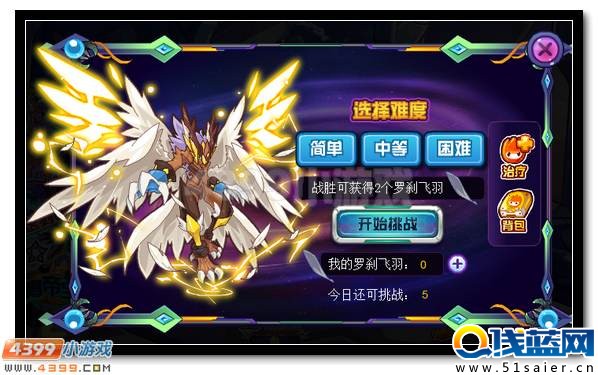 賽爾號蘇亞希斯 羅剎青帝蘇希斯超進化