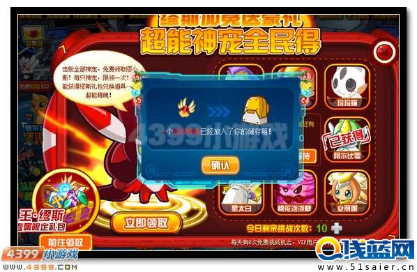 賽爾號繆斯加冕送好禮 繆小斯全民領(lǐng)回家