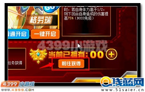 賽爾號(hào)精靈王伙伴效果開啟